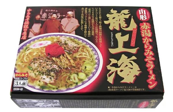 赤湯から味噌ラーメン3人前の画像