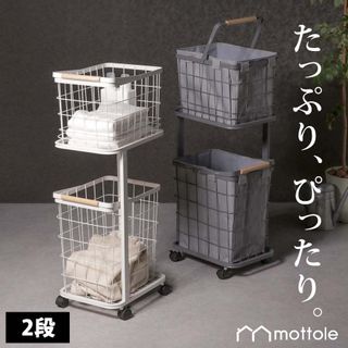 ワイヤーバスケットランドリーバスケット 2段　MTL-S009 mottoleの画像 2枚目