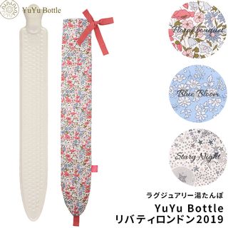 リバティロンドン　コレクション　フローラルブーケ YuYu Bottle(ユーユーボトル)のサムネイル画像 1枚目