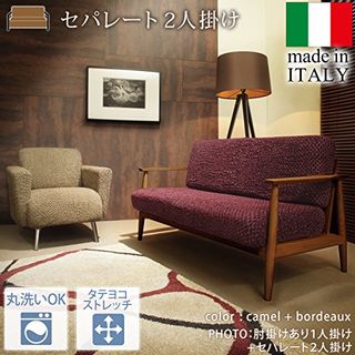 イタリア製 2人掛け用 ストレッチフィットソファカバー シチリア（SICILIA） GAICOのサムネイル画像 2枚目