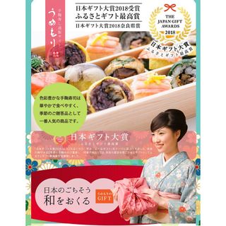 あでやか手鞠わさび葉寿し 20個 ギフトセット 梅守本店のサムネイル画像 2枚目