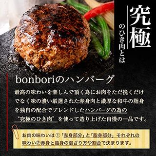 bonbori ( ぼんぼり ) 究極のひき肉で作る 牛100% ハンバーグ bonbori のサムネイル画像 2枚目