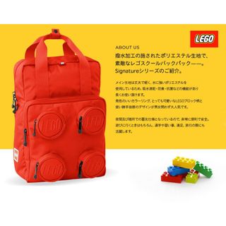 リュックサック　15L　SIGNATURE LEGO（レゴ）のサムネイル画像 3枚目