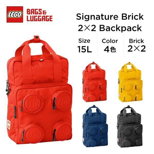 リュックサック　15L　SIGNATURE LEGO（レゴ）のサムネイル画像 1枚目