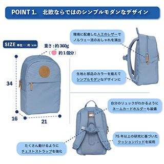 URBAN Mini　北欧デザインキッズリュック　レインカバー付き BECKMANN（ベックマン）のサムネイル画像 2枚目