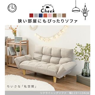 カウチソファ【Cheek】 萩原のサムネイル画像 2枚目