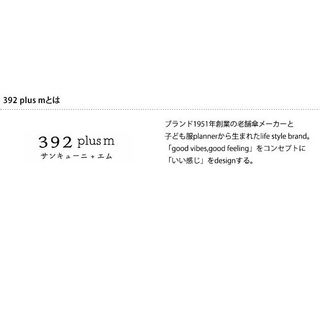 雨傘 キッズサイズ 45cm / 55cm 392 plusmのサムネイル画像 3枚目