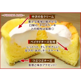 アリス カップチーズケーキ（6個入り） 名代 釜庄のサムネイル画像 2枚目