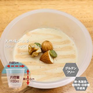 RAWカップケーキセット（3種6個入り） サンテカフェまるのサムネイル画像 4枚目