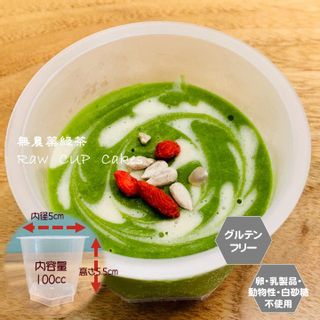 RAWカップケーキセット（3種6個入り）の画像 2枚目