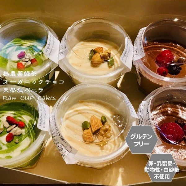 RAWカップケーキセット（3種6個入り）の画像