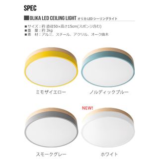 Olika LED CELING LIGHT BRID（ブリッド）のサムネイル画像 4枚目