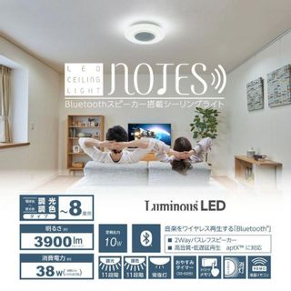 Bluetoothスピーカー搭載シーリングライト notes（ノーツ） OS-W08DS ドウシシャのサムネイル画像 4枚目