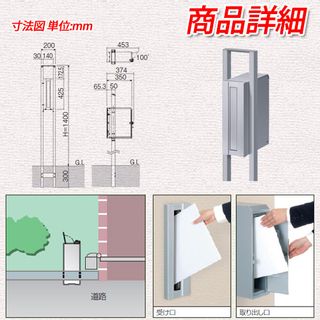 STS-1N型 ポール建てタイプの画像 2枚目