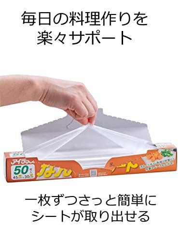 なんでもシート 50枚入り 岩谷マテリアル株式会社のサムネイル画像 2枚目