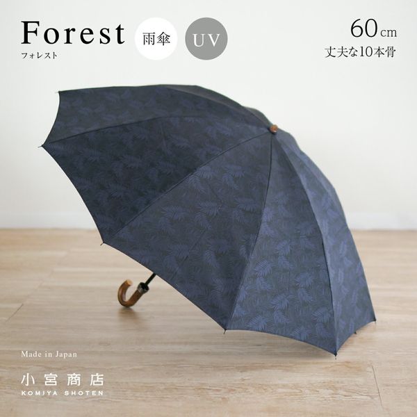 Forest（フォレスト） 小宮商店のサムネイル画像 1枚目