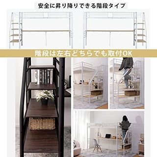 コンセント・デスク付きロフトベッド　シングル Chic ZONEのサムネイル画像 4枚目