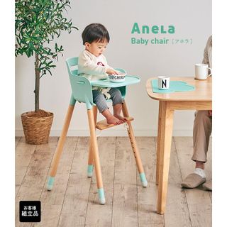 Anela　2WAY 　ハイチェア ローチェア 高さ調節可能 テーブル付 安全ベルト付 の画像 2枚目