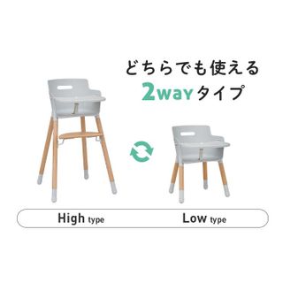 Anela　2WAY 　ハイチェア ローチェア 高さ調節可能 テーブル付 安全ベルト付 の画像 3枚目