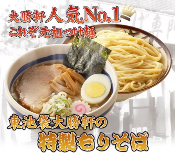 特製もりそば3食入りの画像