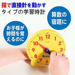 学習時計 算数教材 生徒用 13㎝ LSP 2095-J 正規品 Learning Resources(ラーニング リソーシズ)のサムネイル画像 4枚目