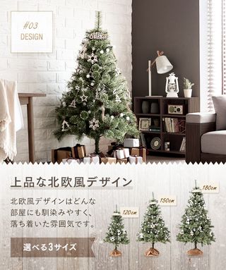 北欧風クリスマスツリー モダンデコ株式会社のサムネイル画像 3枚目