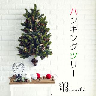 壁掛け式クリスマスツリー　Branche（ブランシェ）の画像 2枚目