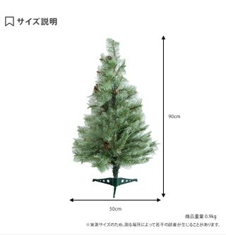 Chalon クリスマスツリー 株式会社イーナのサムネイル画像 4枚目