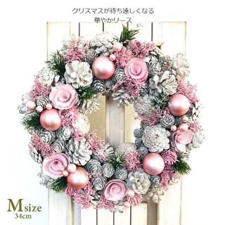 クリスマスリース  34cm  ホワイトまつぼっくりピンクボールの画像 2枚目