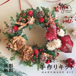 クリスマスリース  ドライフラワー  手作りキットの画像 1枚目