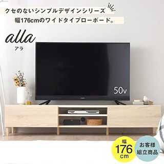 北欧風デザイン　テレビボード　alla　AL35-180L Satosangyoのサムネイル画像 2枚目