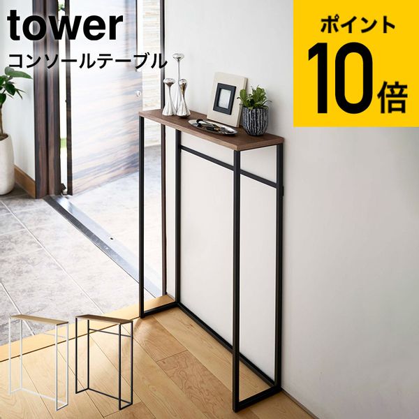 コンソールテーブル TOWERの画像