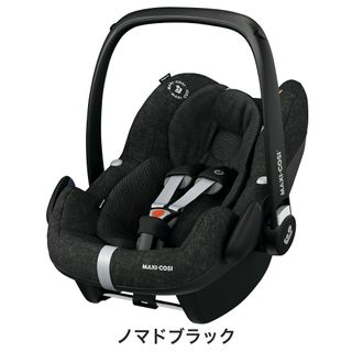 Pebble Pro i-Size Maxi-Cosi（マキシコシ）のサムネイル画像 1枚目