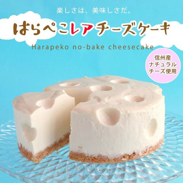 はらぺこレアチーズケーキの画像