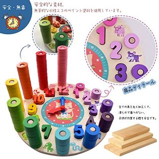 モンテッソーリ時計　つみき　おもちゃ　時間学習　パズル　知育玩具　4950729937767の画像 3枚目