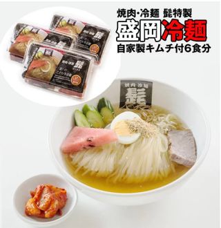 盛岡冷麺自家製キムチ付6食分 焼肉・冷麺髭（ひげ）のサムネイル画像 1枚目