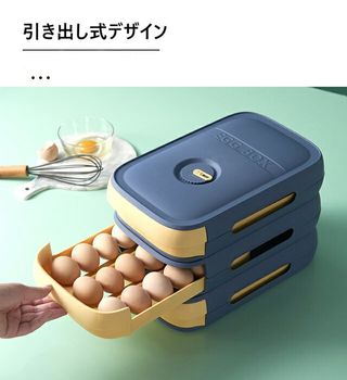 卵ケース 2個セット 大容量 引き出しタイプ pregaloshopのサムネイル画像 2枚目