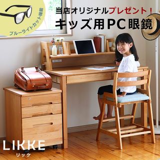 学習机3点 セット　LIKKE（リッケ）の画像 1枚目