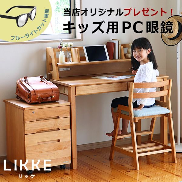 学習机3点 セット　LIKKE（リッケ）の画像