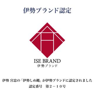 伊勢しめ縄    玄関用    特々大サイズ 株式会社宮忠のサムネイル画像 2枚目