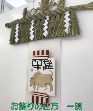 しめ縄 大黒〆3尺の画像 3枚目