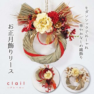 お正月しめ縄飾りリース おしゃれモダン【clail クレール】の画像 1枚目