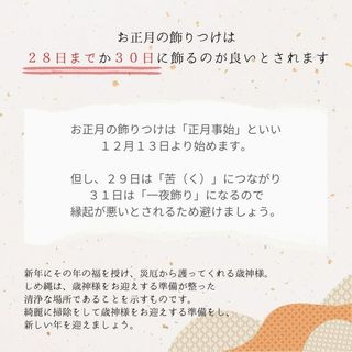 しめ縄 豆〆5個セット 株式会社フロリスト花正のサムネイル画像 3枚目