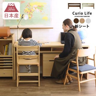 こどもと暮らしオリジナル　Curio Life　ロングデスク　引出し付きの画像 1枚目