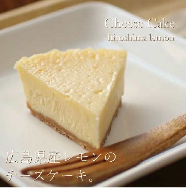 広島レモンチーズケーキ　12cmの画像