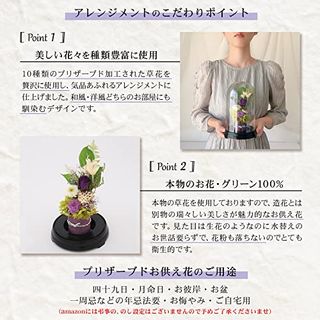 プリザーブドフラワー 仏花 お供え花 ミニサイズ メモリアルスペースに 日本製 パープル 雅び 単品 bp1pr liLYS épice( リリスエピス)のサムネイル画像 4枚目