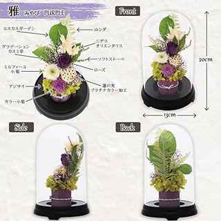 プリザーブドフラワー 仏花 お供え花 ミニサイズ メモリアルスペースに 日本製 パープル 雅び 単品 bp1prの画像 3枚目