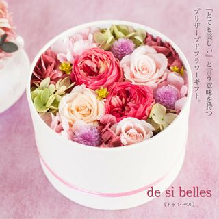 プリザーブドフラワー 『de si belles ドゥ シ ベル』の画像 1枚目