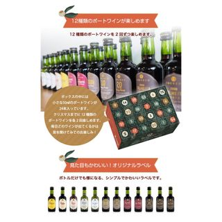 ケヴェド・ポートワイン・アドヴェント・カレンダー2022 株式会社メルカード・ポルトガルのサムネイル画像 3枚目