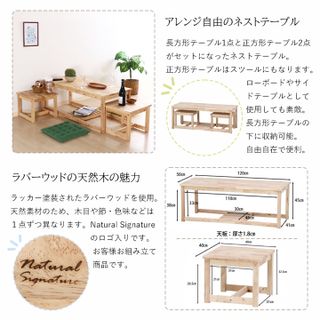 Natural Signature ネストテーブル3点セットの画像 3枚目